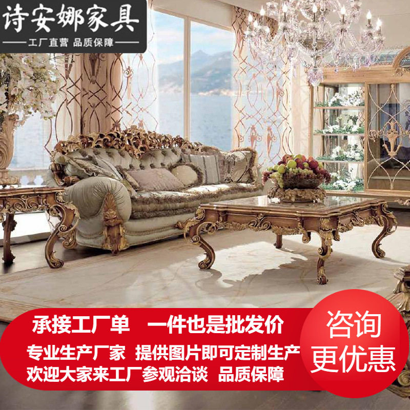 别墅客厅家具奢华实木布艺沙发大户型欧式沙发组合