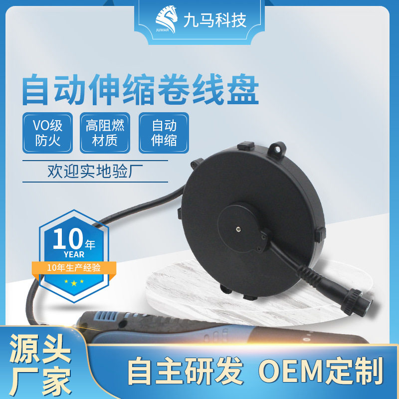 小型2芯电源线移动收纳卷线盘 家用电器电自动收线盘可伸缩卷线器