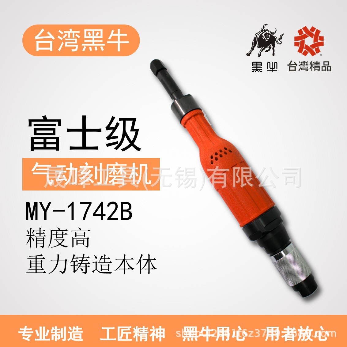 黑牛牌气动工具前排气刻磨机