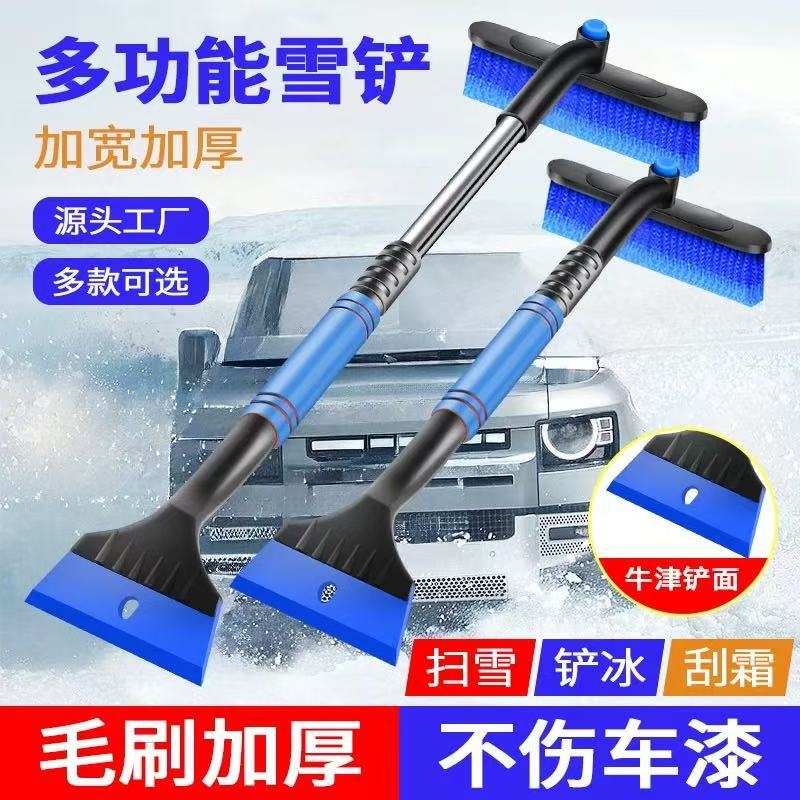 新款汽车雪铲冬季除雪除冰铲车载多功能牛筋加大加硬除雪铲扫雪刷