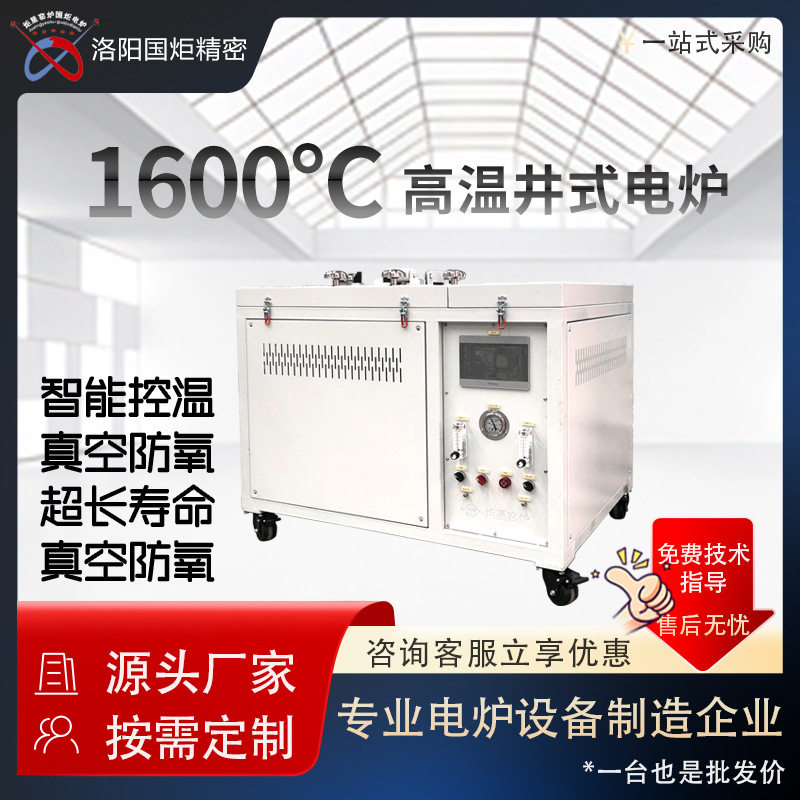 1600℃井式电炉控制面板通风散热