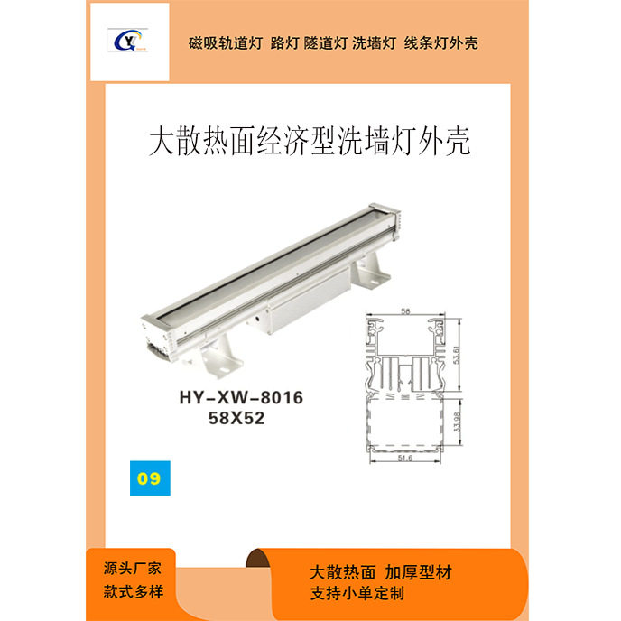 LED洗墙灯外壳结构防水外置电源