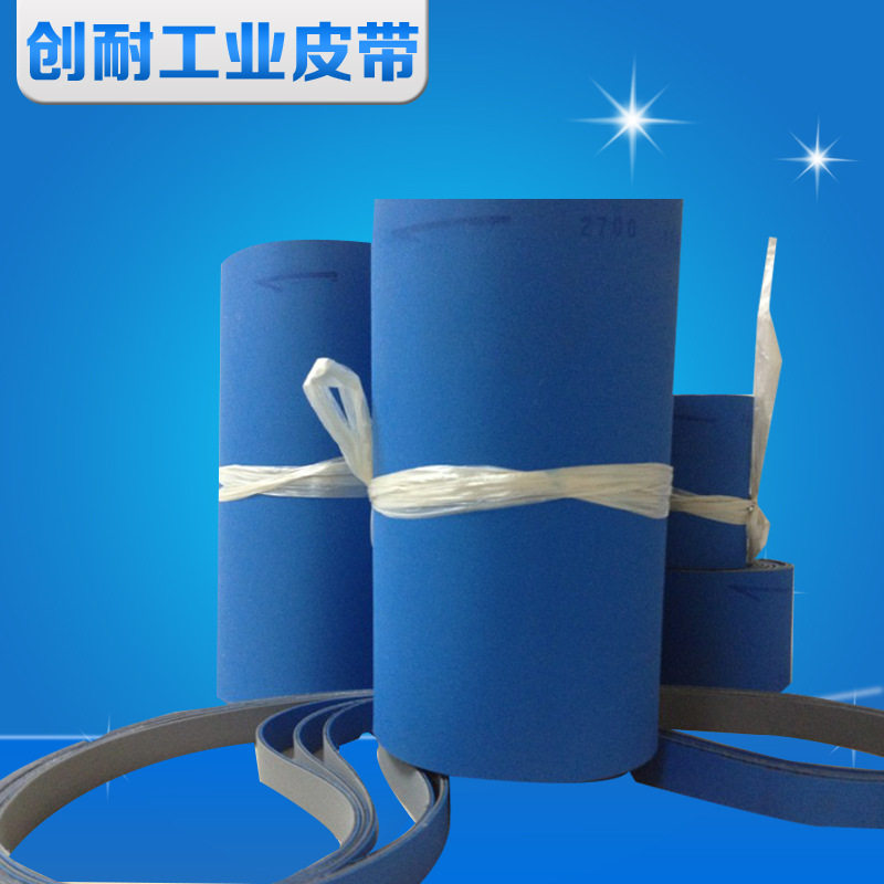 蓝色PU食品级裙边爬坡输送带