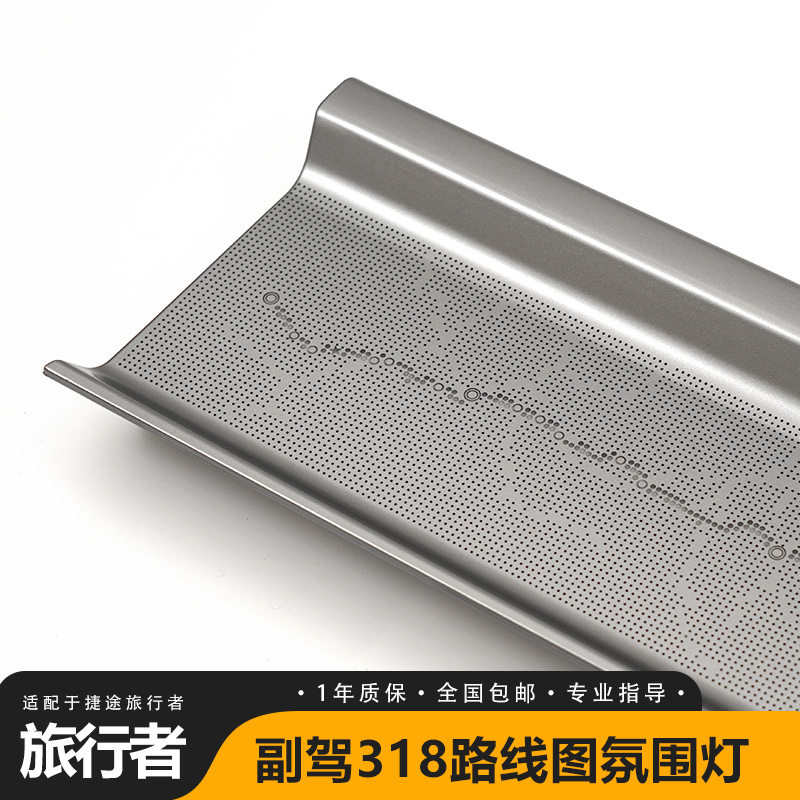 适用捷途旅行者山海T2车顶行李架饰条盖贴黑化改装外观装饰配件