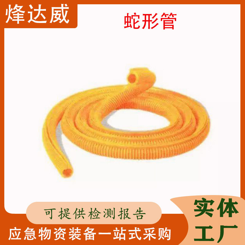 高压聚乙烯跳线防护管耐高压蛇形管YS303-02-01检修绝缘跳线管
