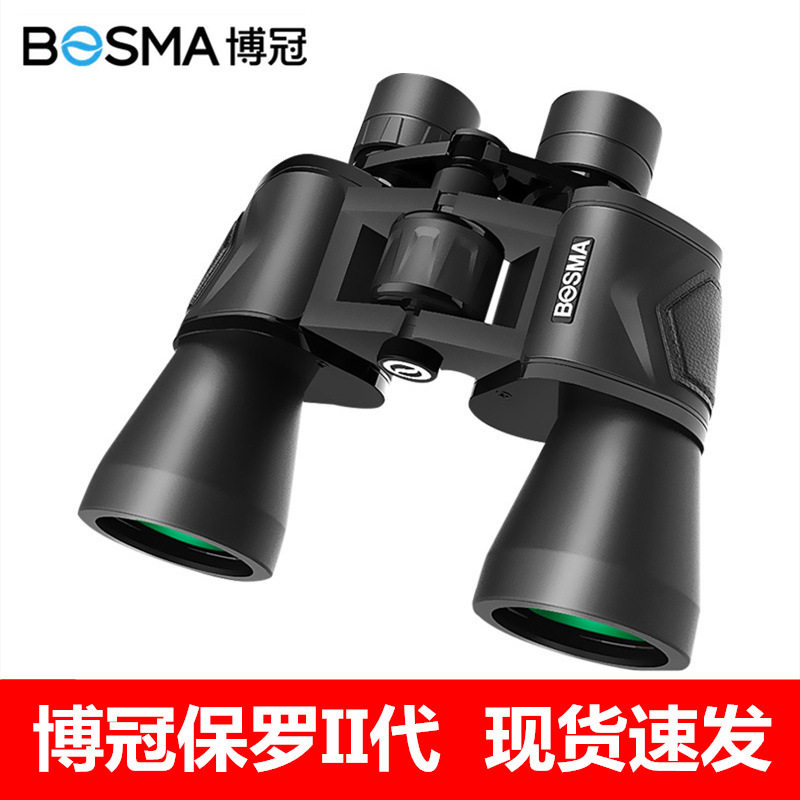 BOSMA博冠保罗二代10X50双筒望远镜高倍超高清夜视户外演唱会寻蜂
