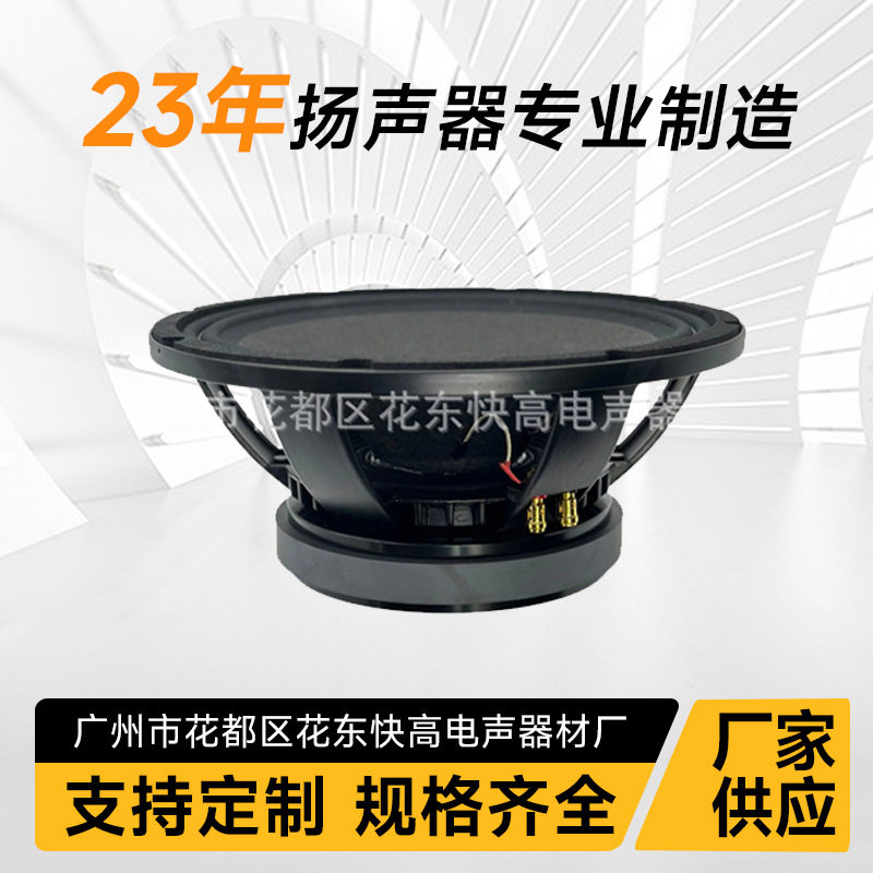 厂家供应十二寸KTV舞台12寸中低音喇叭单元woote扬声器舞台专用