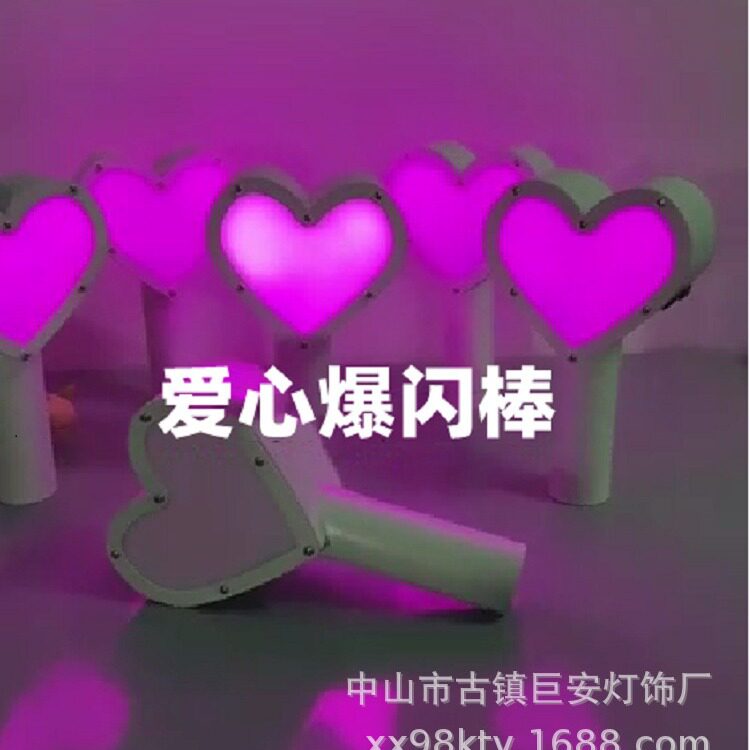 爱心爆闪棒 灯光颜色可做粉光白光彩光 酒吧出酒道具 LED发光酒具