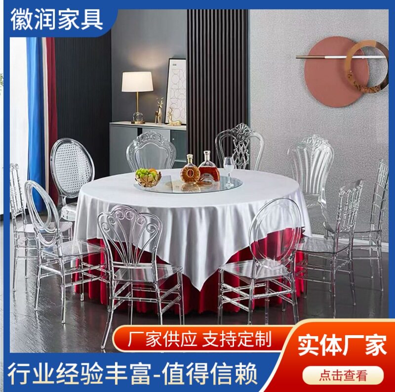婚礼礼堂高感质透明水晶椅
