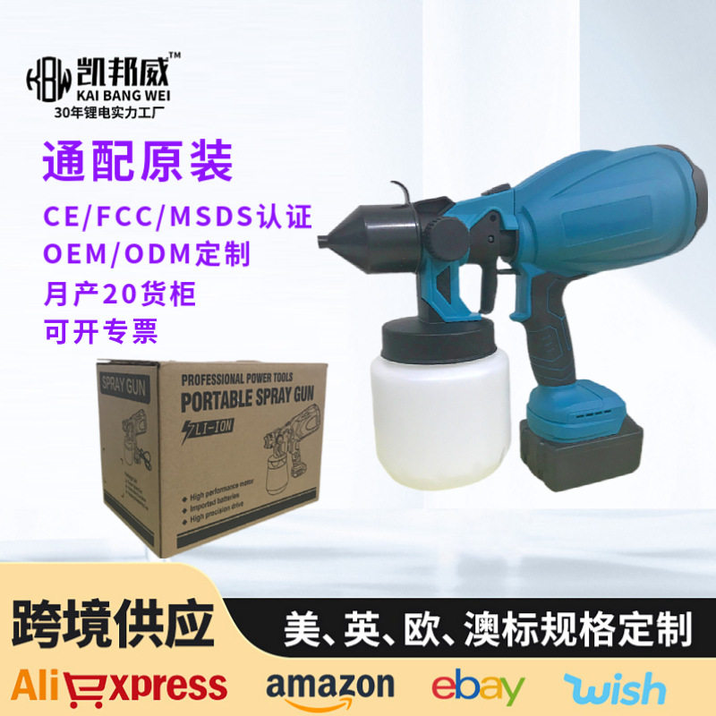 手动喷漆枪油漆家用充电式喷涂工具多功能电喷枪批发专用电动工具