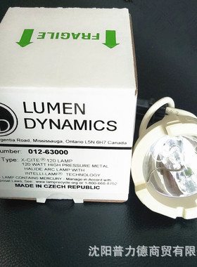 012-63000 荧光显微镜灯泡120W EXFO用  X-CITE 120 显微镜汞灯