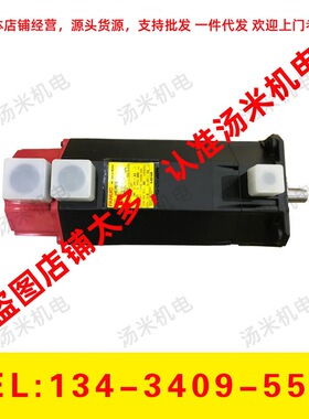 A06B-0127-B677 2127-B077 B177 B575 B677#7008 发那科电机