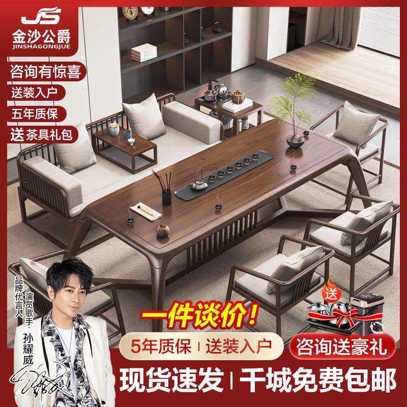 新中式实木大板茶桌会客整板茶台桌办公室接待泡茶桌椅组合
