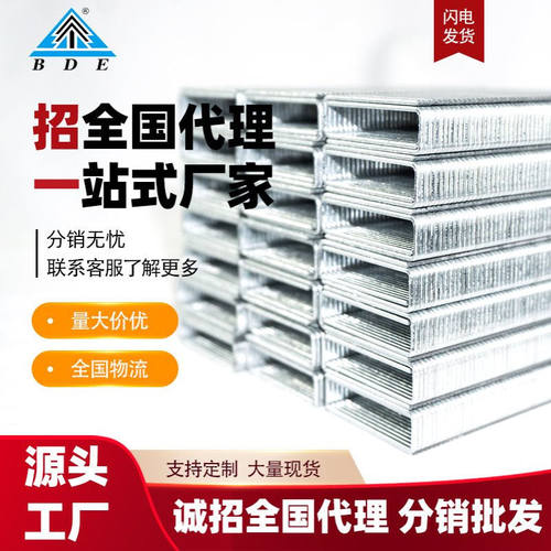 BDE气动码钉N钉手动枪钉镀锌沙发家具装修钉U型码钉N21 N19气排钉