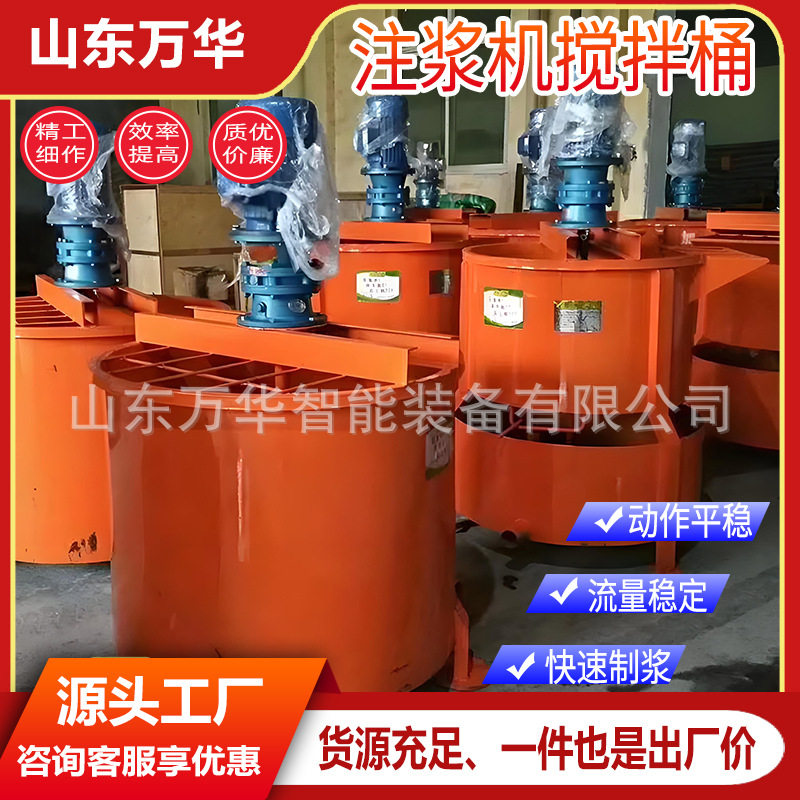 立式砂浆搅拌桶工程建筑灰浆搅拌机双层立式固定式砂浆搅拌桶