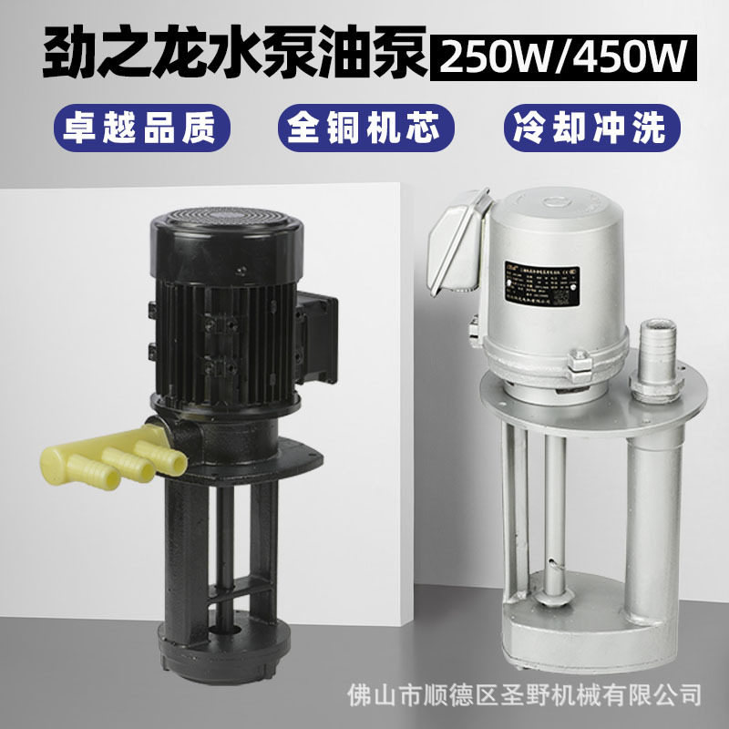 250W劲之龙油泵玻璃磨边机斜边机循环冷却水泵450W清洗机抽水马达