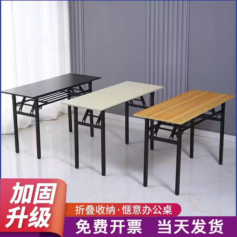 简易折叠桌子培训桌长方形户外便携学习书桌会议长条桌餐桌可折叠