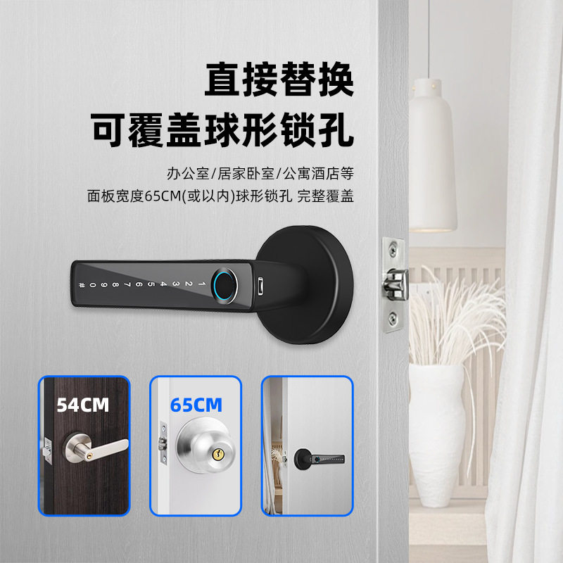 外贸单舌指纹锁免开孔家用室内木门密码锁智能锁APP替换球形锁