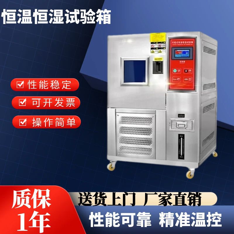 大型恒温恒湿试验箱温润交变模拟冷热交替塑料零部件高低温试验图片