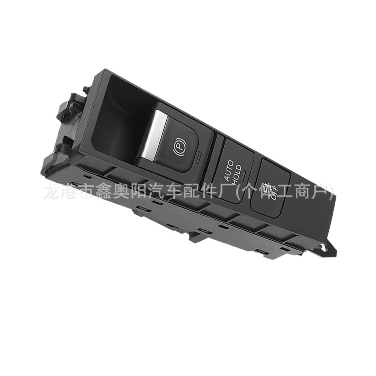 3AD927137适用于大众电子手刹开关停车制动按钮