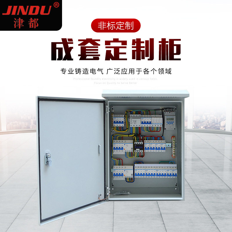 厂家不锈钢配电箱开关XL-21成套配电柜非标控制箱动力柜多规格