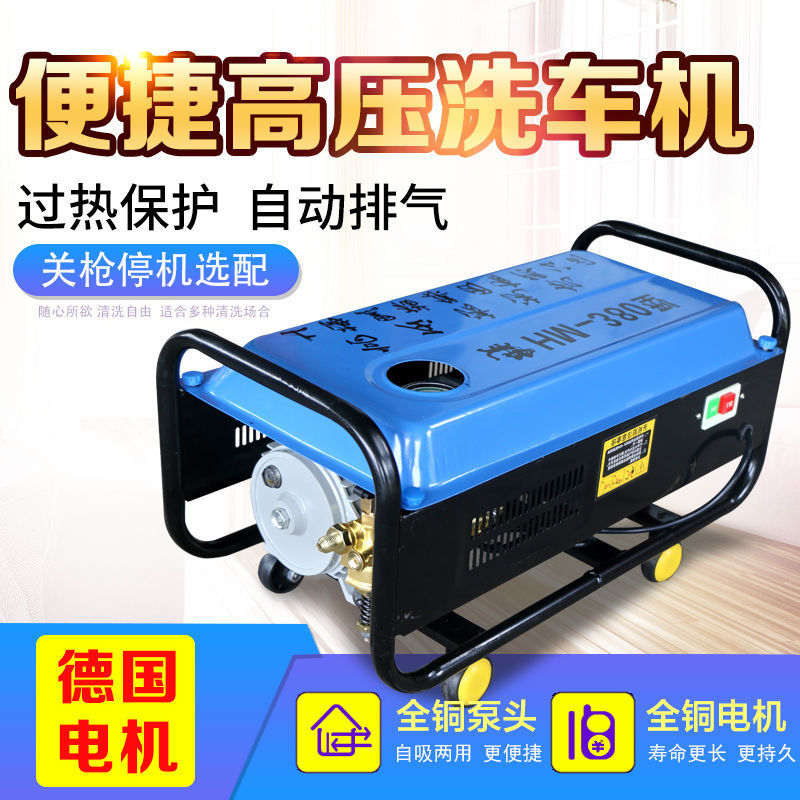 黑猫380型高压洗车泵全铜家用