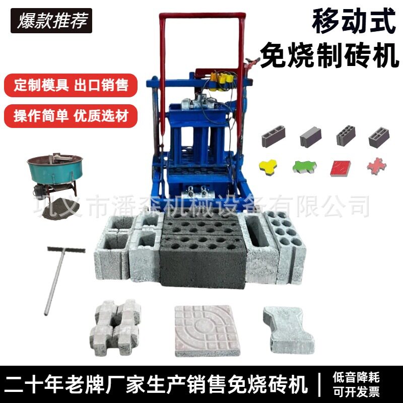 一机多用混凝土砌块成型机柴油动力打砖设备透水砖免烧制砖机