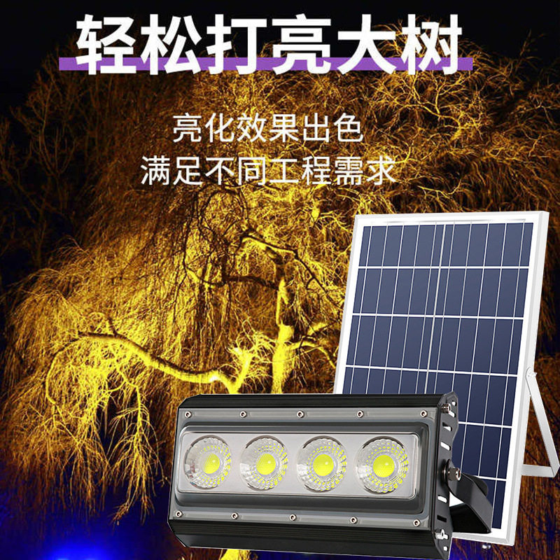 太阳能LED投光灯户外防水超亮