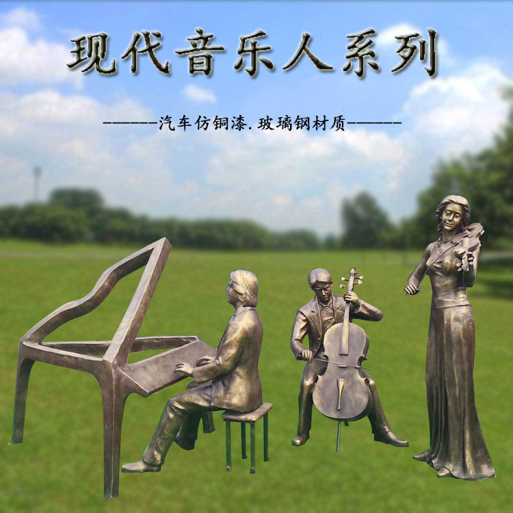 房地产迎宾弹钢琴树脂玻璃钢摆件