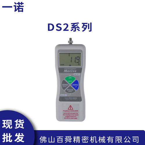 一诺Motive测力计DS2数显推拉力计DS2-20N拉力计DS2-10N原装正品