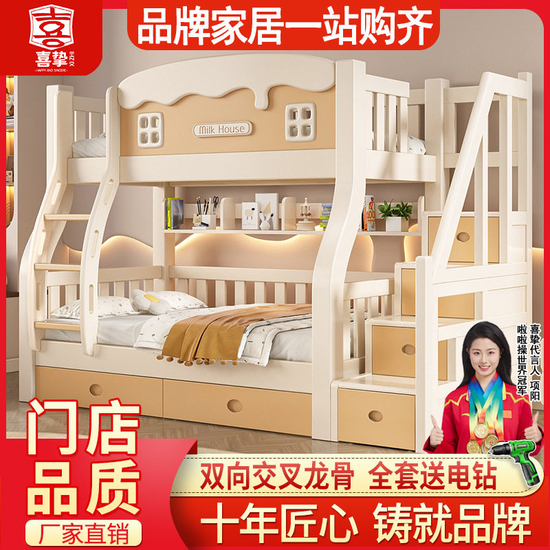 喜挚加粗实木儿童上下铺床
