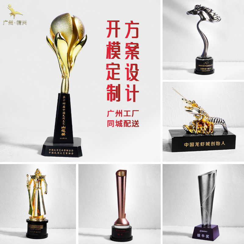 金属奖杯CNC技术订置周年纪念3D设计开模定做电镀高档锌合金奖杯