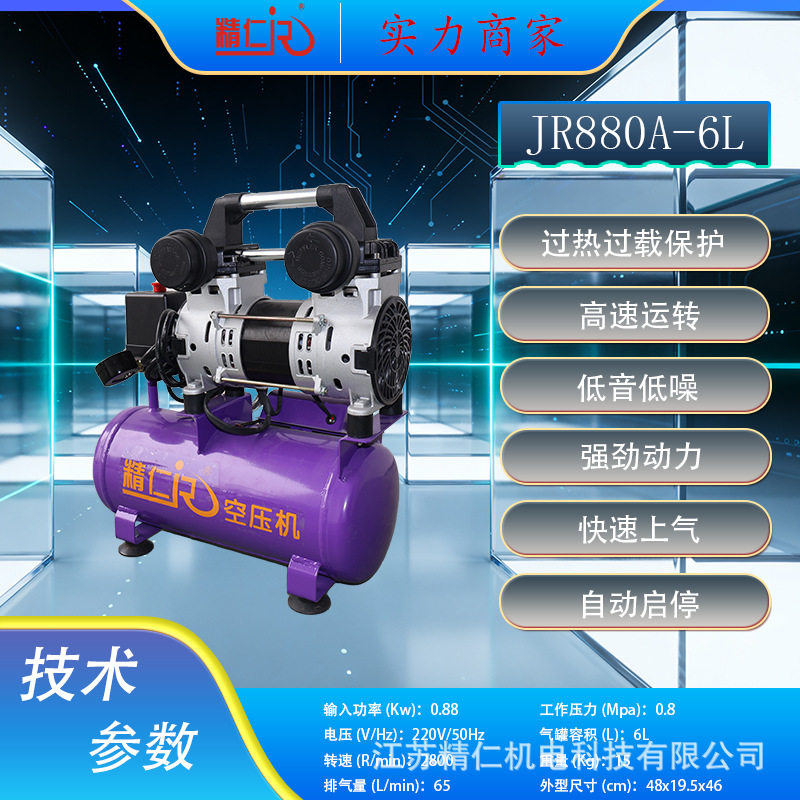 精仁无油低噪家用高压空压泵