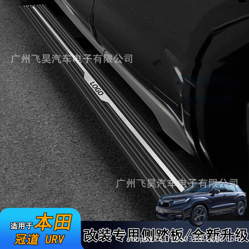 适用本田冠道电动踏板原厂URV迎宾流光侧踏板CRV皓影改装饰配件