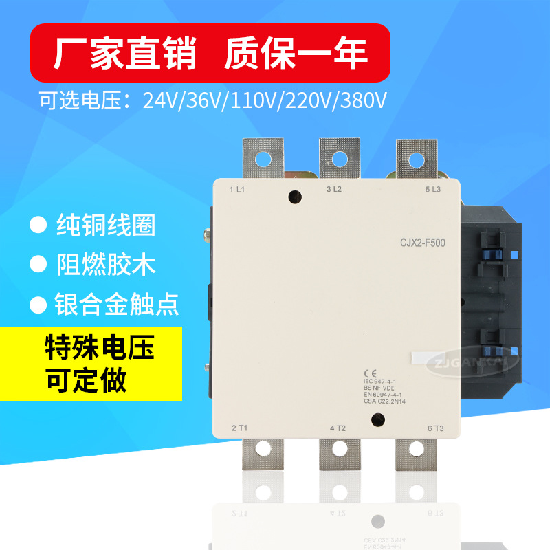 交流接触器  CJX2-F500 （LC1-F500M7C  Q7C） 上海人民