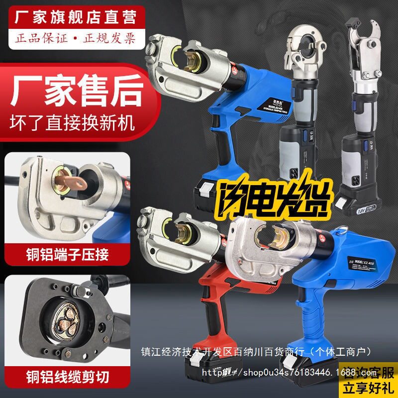 电动液压钳EZ-400 充电压线钳 充电式线缆铜铝端子PZ-300连续压接