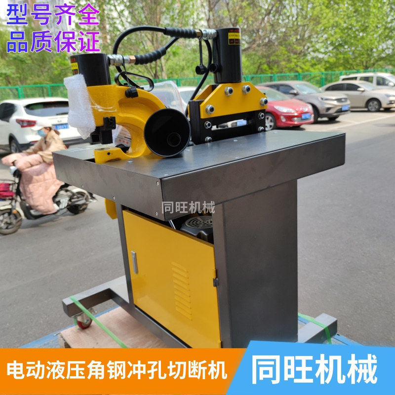 四合一电动母线机三合一剪切冲孔折弯机铝排铜排机母线铜排加工