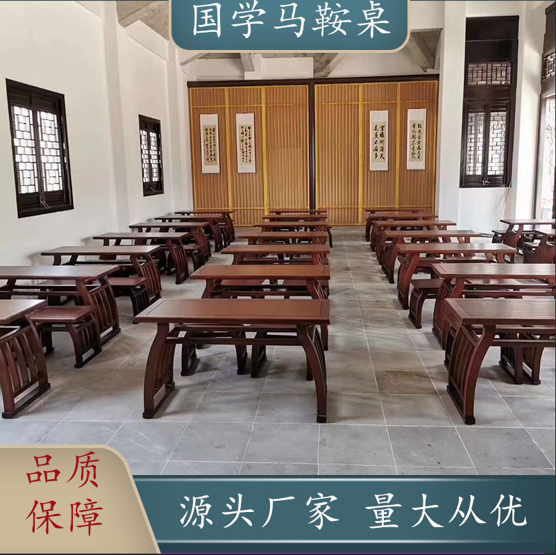 国学桌 实木书法桌 新中式培训班学生马鞍课桌书法教室实木桌椅