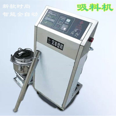 吹膜机智能自动上料机PP PEABS颗粒料真空吸料机700G抽料机感应式