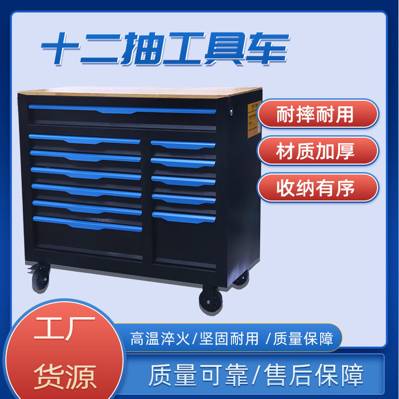 花旗12抽多功能汽修工具车
