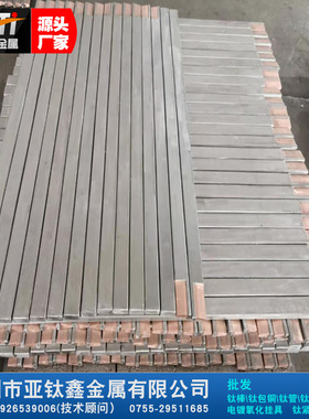 源头厂家电镀阳极钛包铜钛铜复合棒钛包铜阳极钛铜复合材aati亚钛