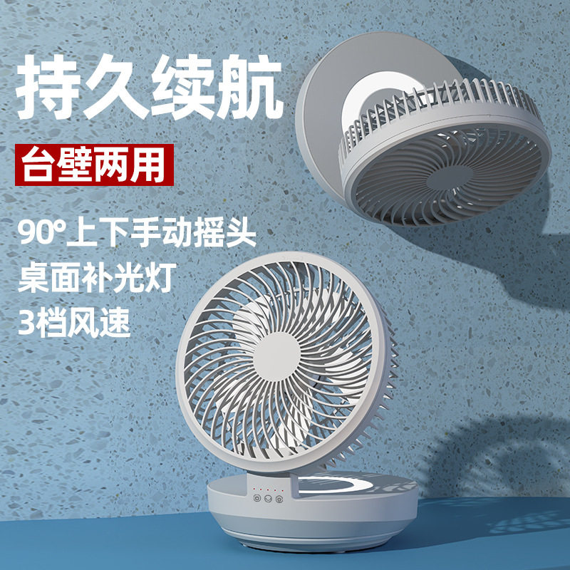 壁挂式风扇厕所卫生间免打孔浴室家用充电风扇宿舍小型摇头扇