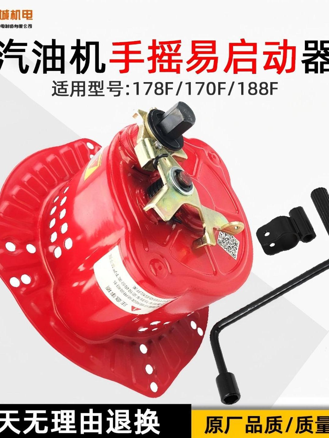 汽油发电机手摇免拉启动器拉盘