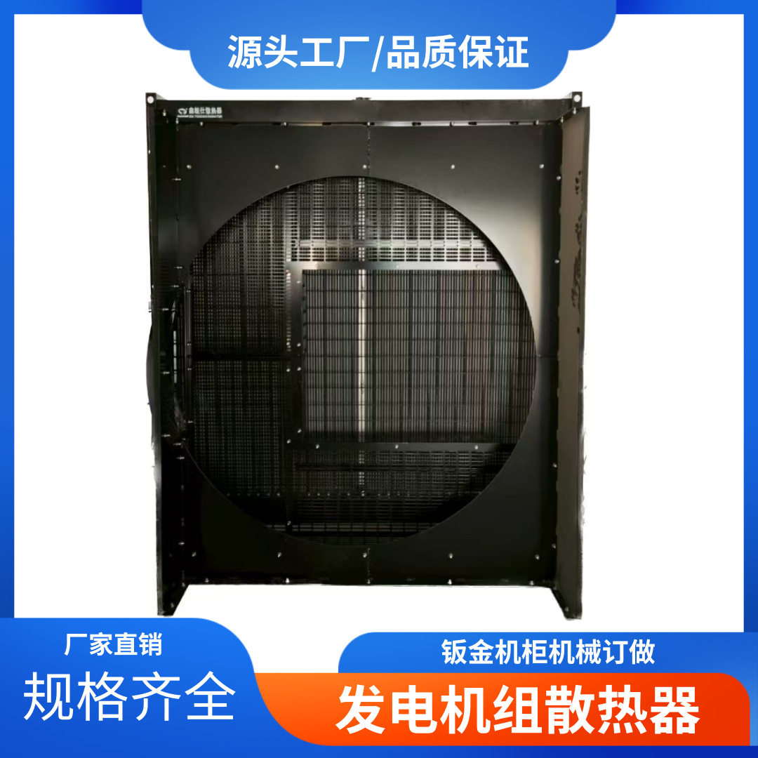水箱柴油发电机组配件工程机械板式散热器总成热交换器换热器