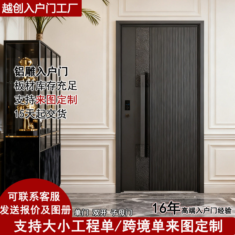 整套源头工厂铸铝庭院大门铝艺别墅门防盗防爆入户门定制高端