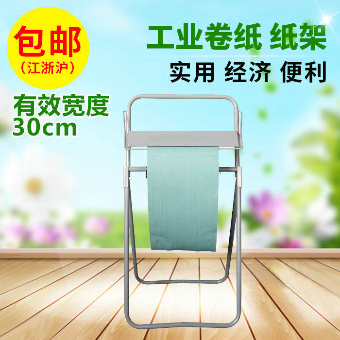 工业大卷纸支架无尘纸支架移动落地式纸架擦拭纸支架卷纸架直销