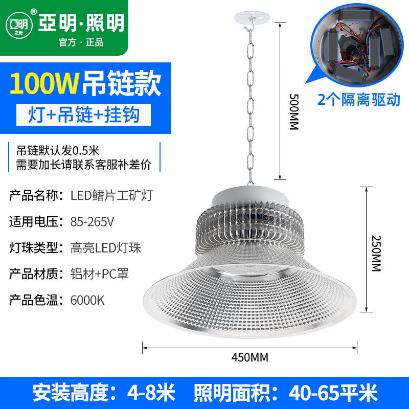 亚明照明led工矿灯厂房灯工厂车间体育场馆工程照明仓库吊灯天棚