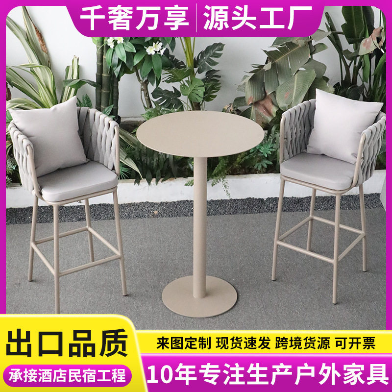 户外吧椅藤编休闲吧台椅子铝合金高凳室外露天餐厅酒吧网红吧台凳