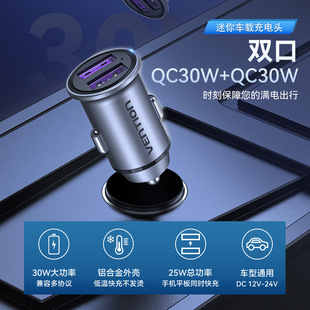 威迅FFE系列迷你车载充电头双口USB A+A(30/30)铝合金款灰色