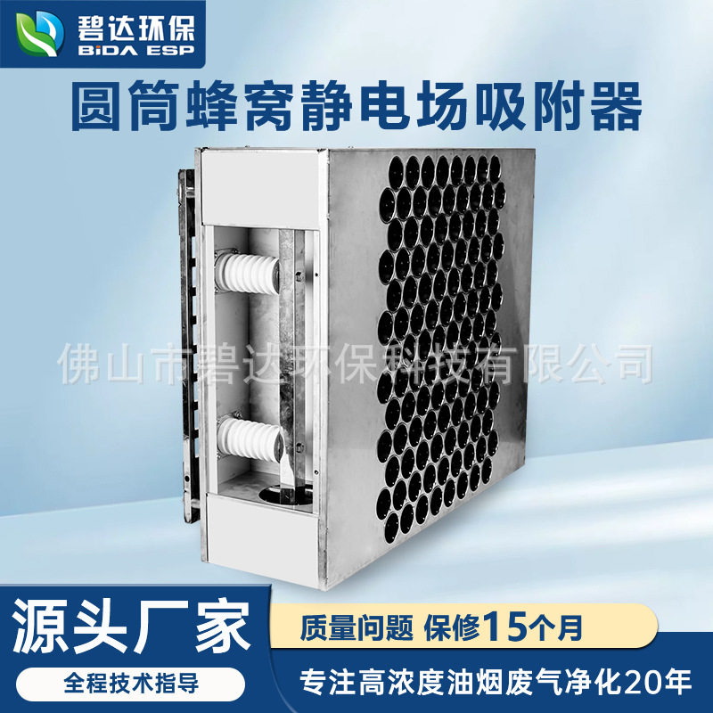 直销静电分离式镀锌圆筒蜂窝电场吸附器商用抗污型油烟净化器设备